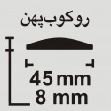 روکوب 4.5 سانت 8 میل 